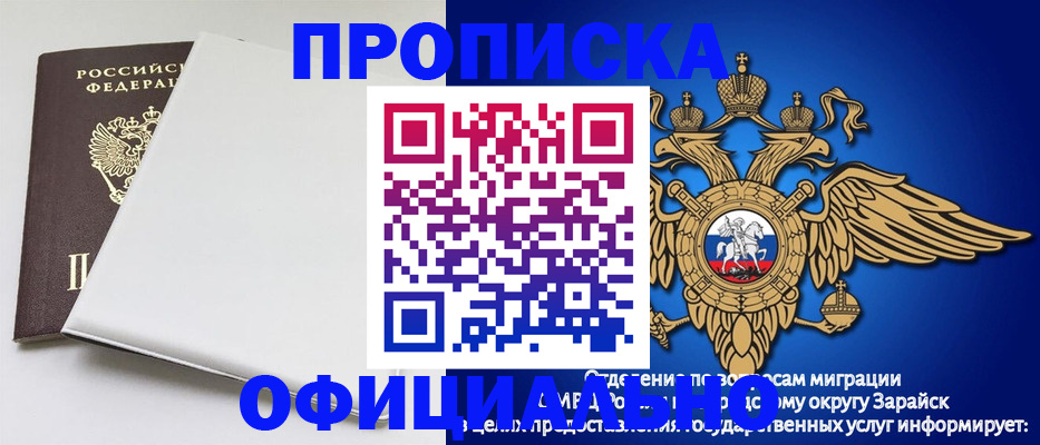 прописка в квартире в Скопине